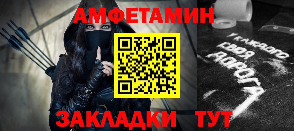 АМФЕТАМИН Розовый Советский
