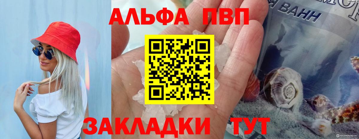 А ПВП Crystall  Альфа ПВП СК  Советский  Вход с VPN 