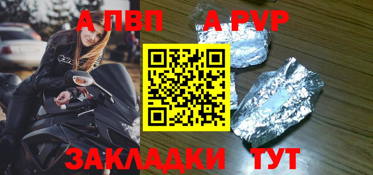 A PVP VHQ Советский