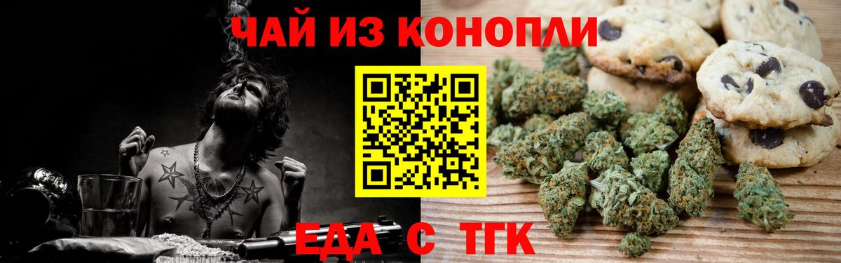 Советский  Cannafood марихуана  Вход с VPN 