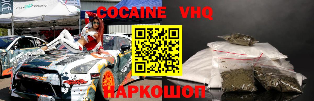 Советский  Кокаин 99%  COCAIN Columbia  Вход с VPN 