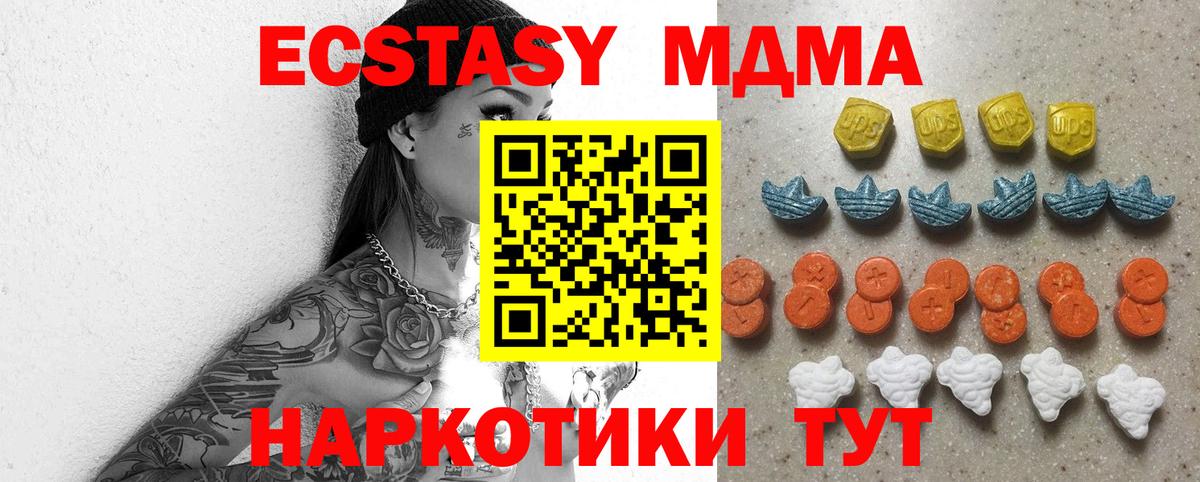 Ecstasy таблы  OMG зеркало  ЭКСТАЗИ 300 mg  Советский  Вход с VPN 