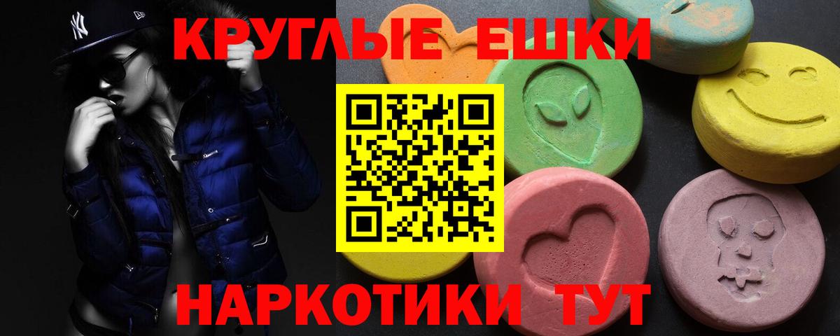 ЭКСТАЗИ 99% Советский