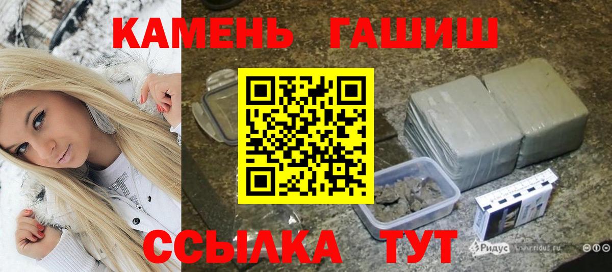 Советский  ГАШИШ 40% ТГК  Вход с VPN  Гашиш  ГАШ Premium 