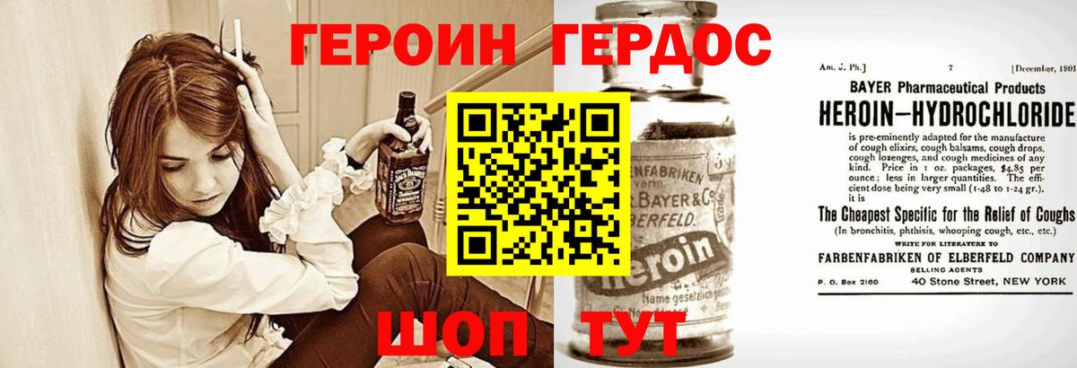 Героин афганец  Вход с VPN  ГЕРОИН  Советский 