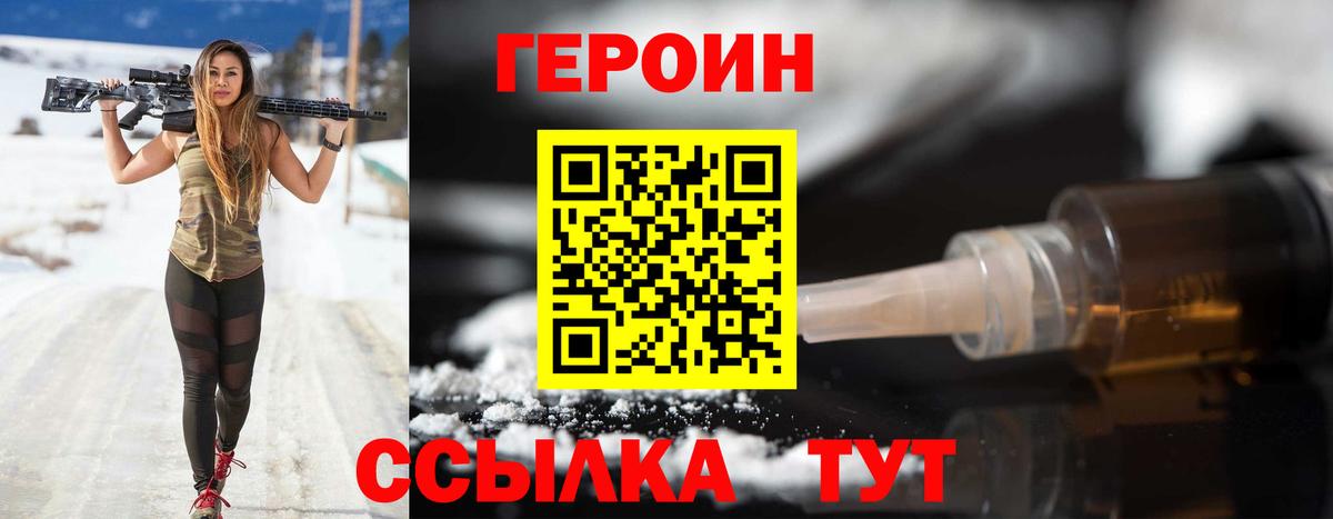 ГЕРОИН гречка Советский