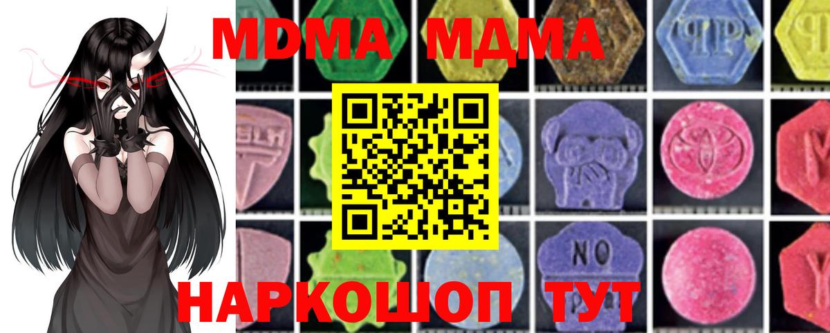 MDMA VHQ  Вход с VPN  МДМА crystal  Советский 