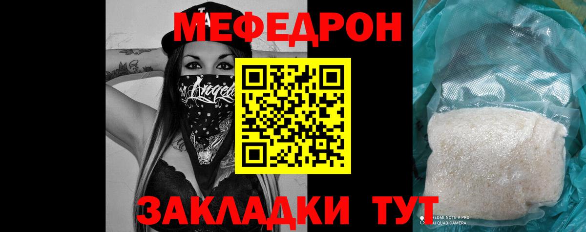 Меф  Вход с VPN  МЯУ-МЯУ mephedrone  Советский  МЯУ-МЯУ 4 MMC 