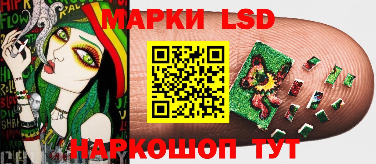 Советский  Марки NBOMe 1,8мг  Марки 25I-NBOMe  Вход с VPN 