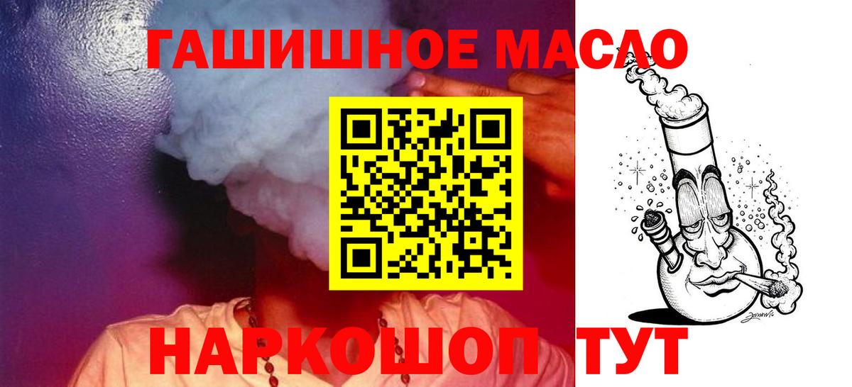 ТГК вейп с тгк  ТГК Wax  Вход с VPN  Советский 