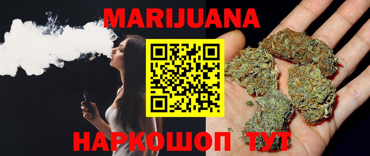 МАРИХУАНА LSD WEED  Марихуана THC 21%  Советский  Вход с VPN 