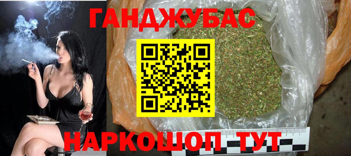 МАРИХУАНА планчик Советский